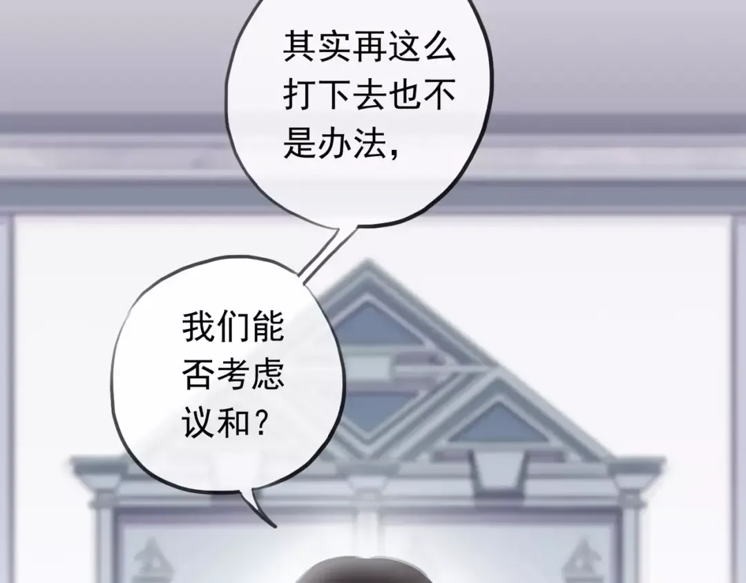 誓约篇 第18话 彼此的抉择 第79页
