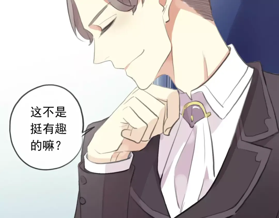 誓约篇 第18话 彼此的抉择 第85页