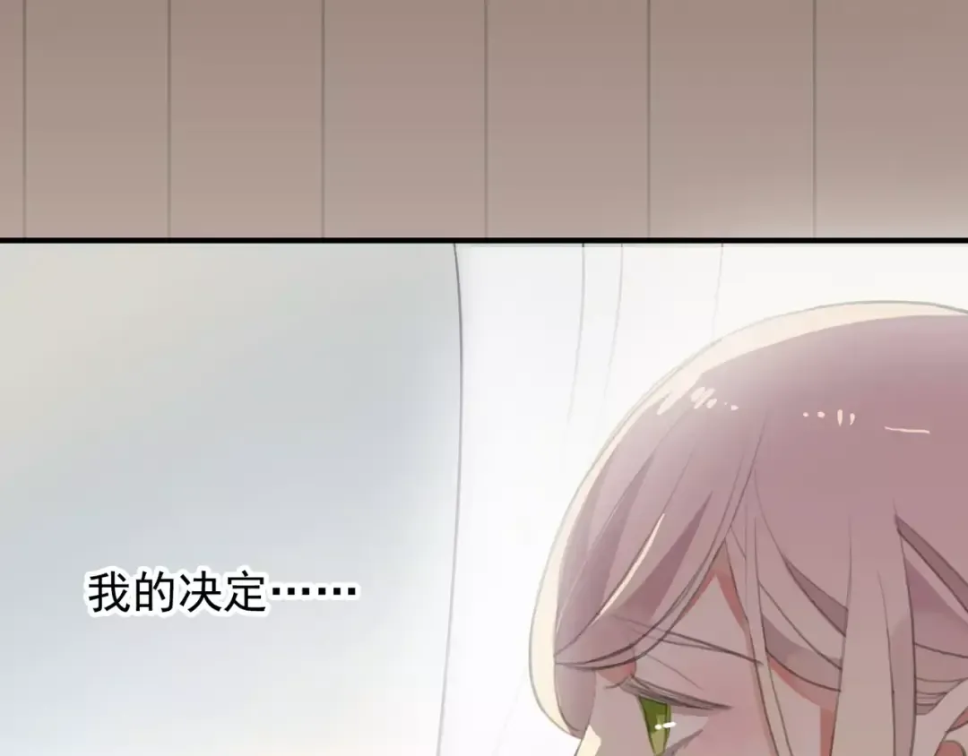 誓约篇 第18话 彼此的抉择 第98页