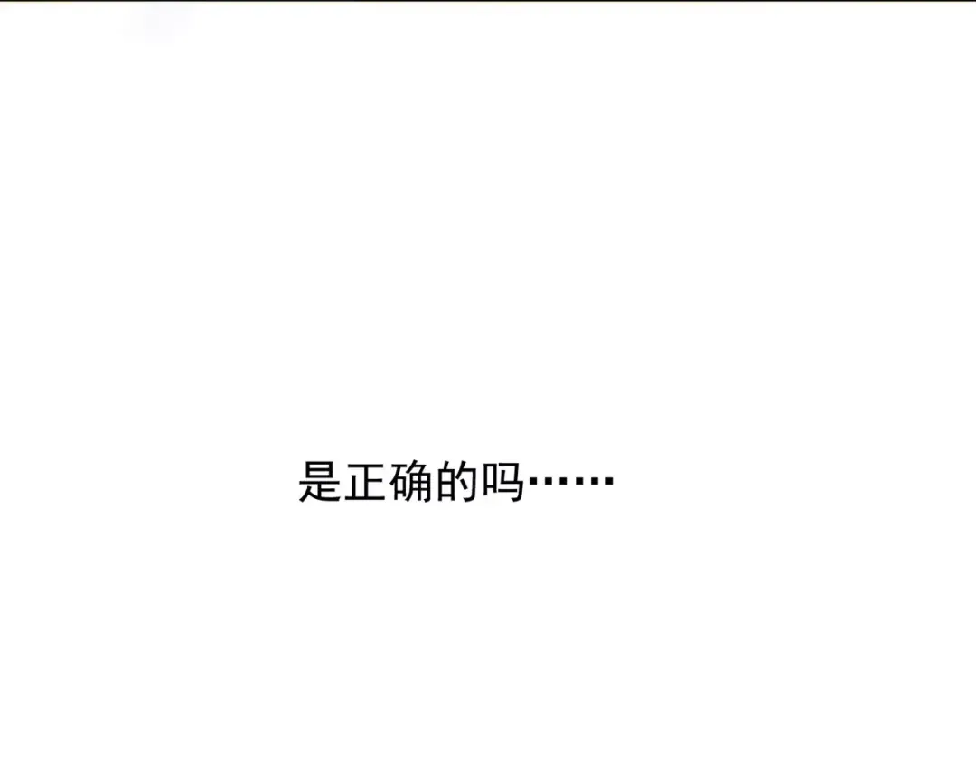 誓约篇 第18话 彼此的抉择 第100页