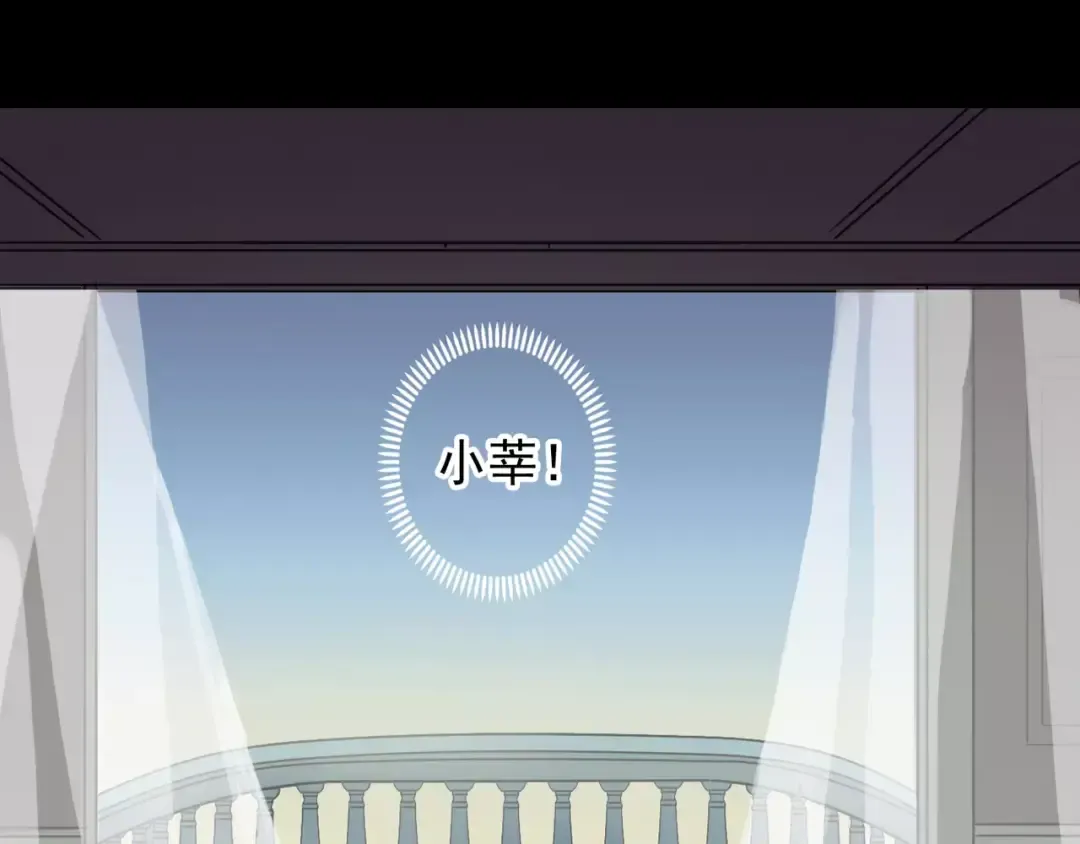 誓约篇 第18话 彼此的抉择 第116页