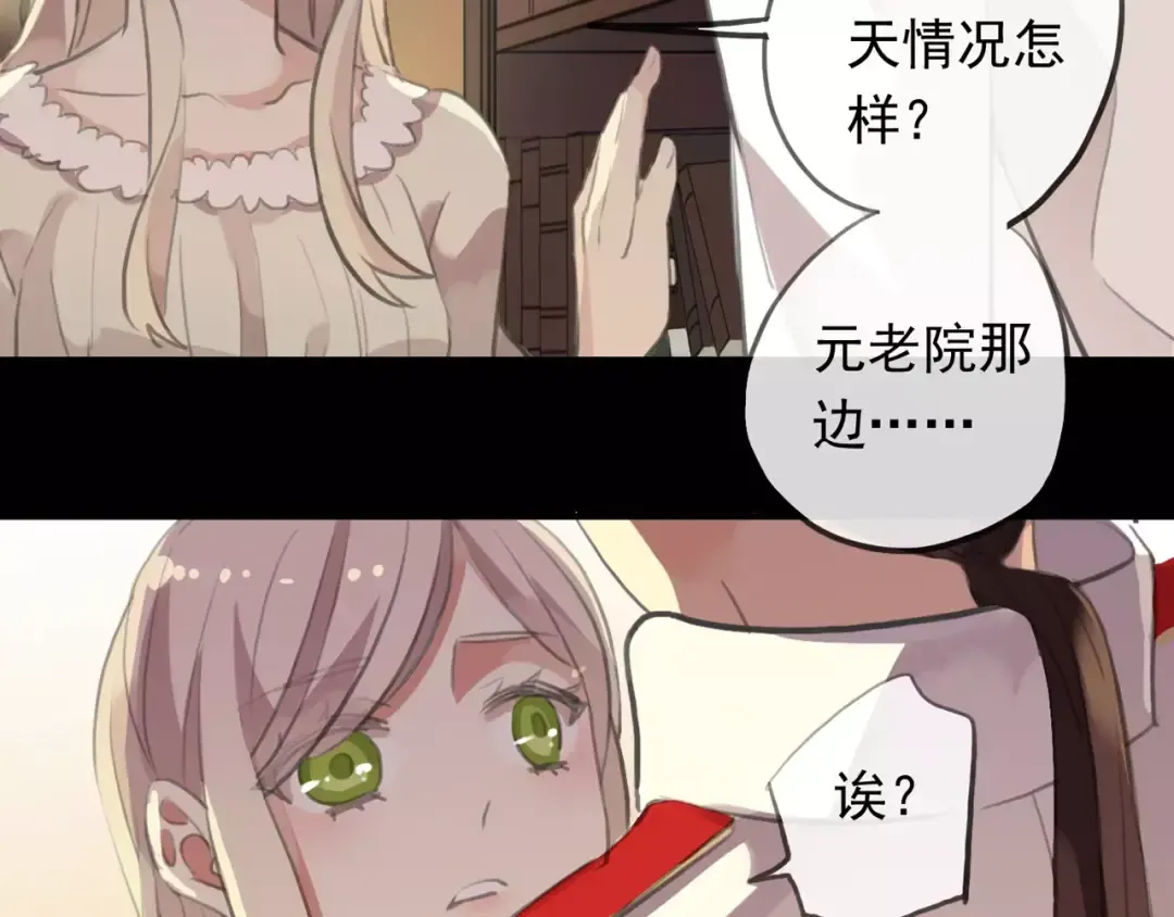 誓约篇 第18话 彼此的抉择 第124页