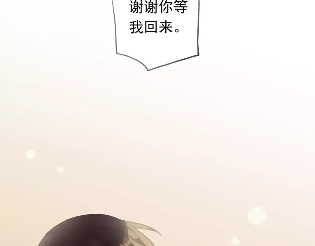 誓约篇 第18话 彼此的抉择 第126页