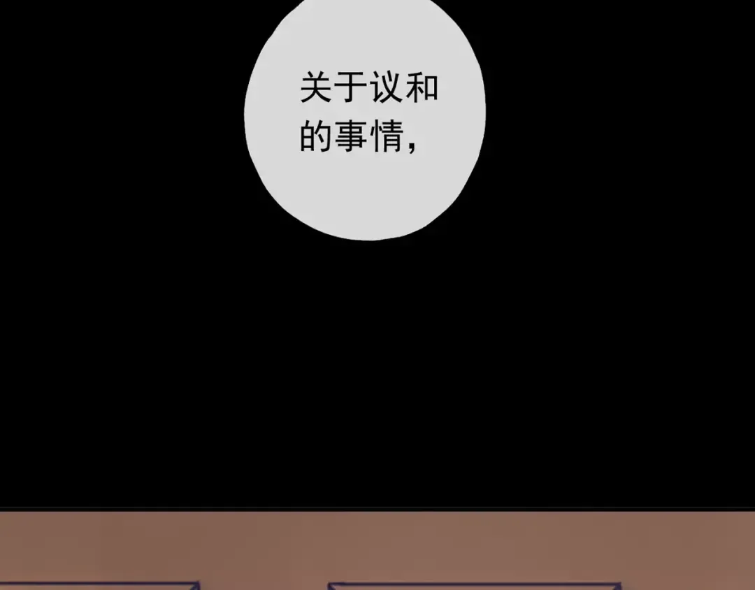 誓约篇 第18话 彼此的抉择 第139页