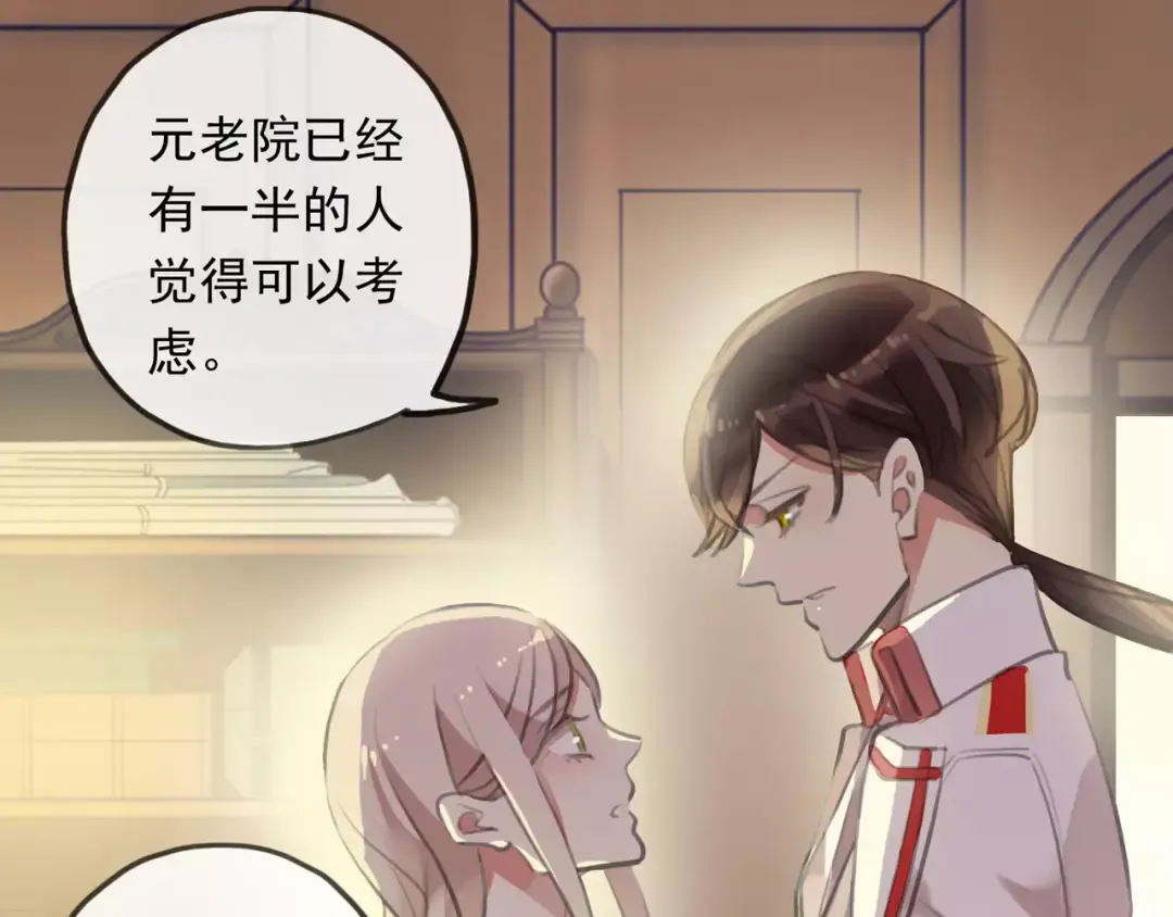誓约篇 第18话 彼此的抉择 第140页