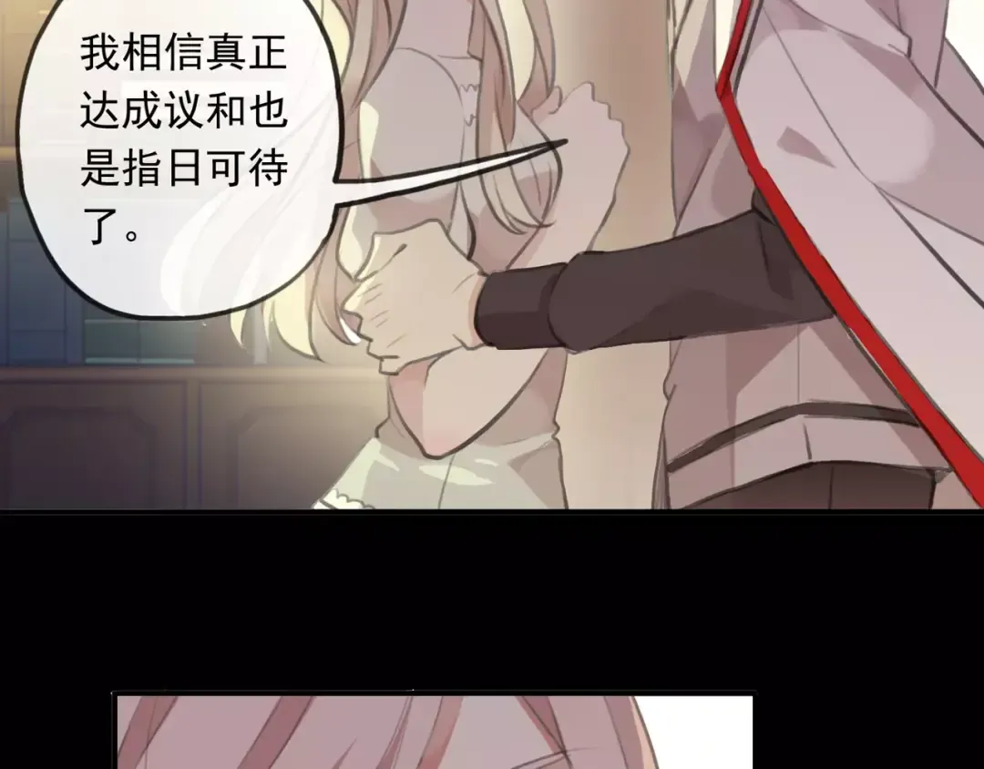誓约篇 第18话 彼此的抉择 第141页