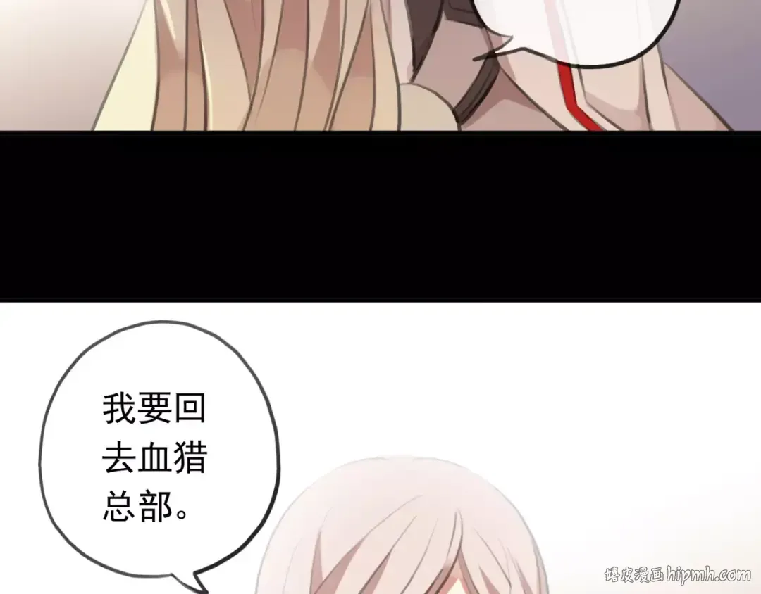 誓约篇 第18话 彼此的抉择 第144页