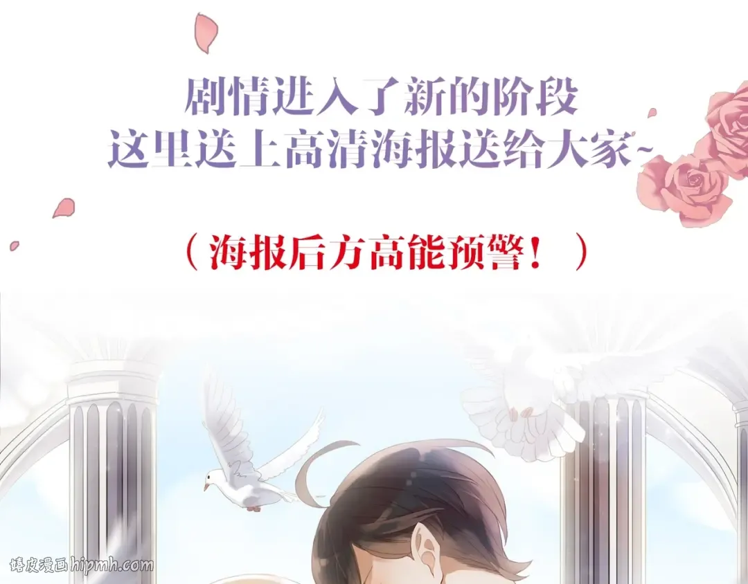 誓约篇 第18话 彼此的抉择 第152页