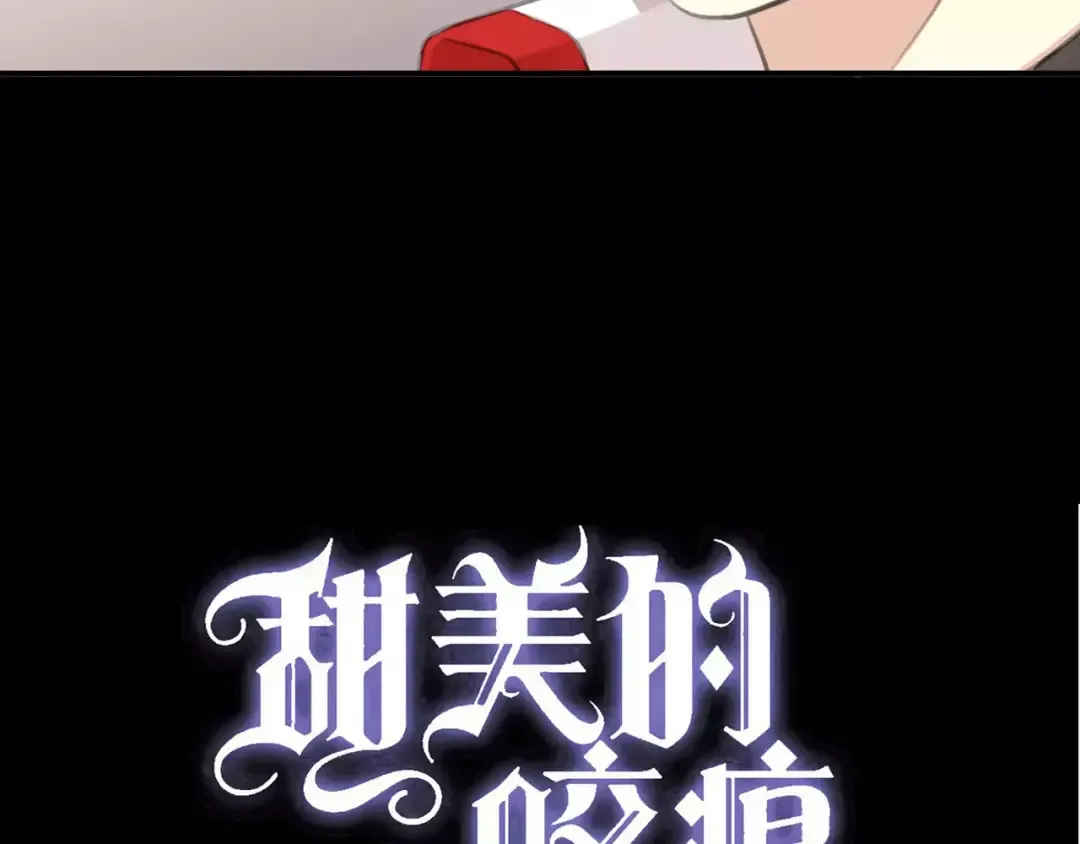 誓约篇 第19话 归心似箭 第5页