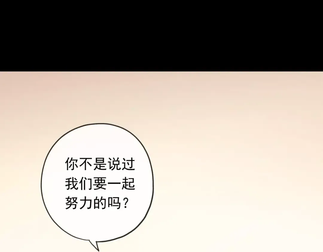 誓约篇 第19话 归心似箭 第7页