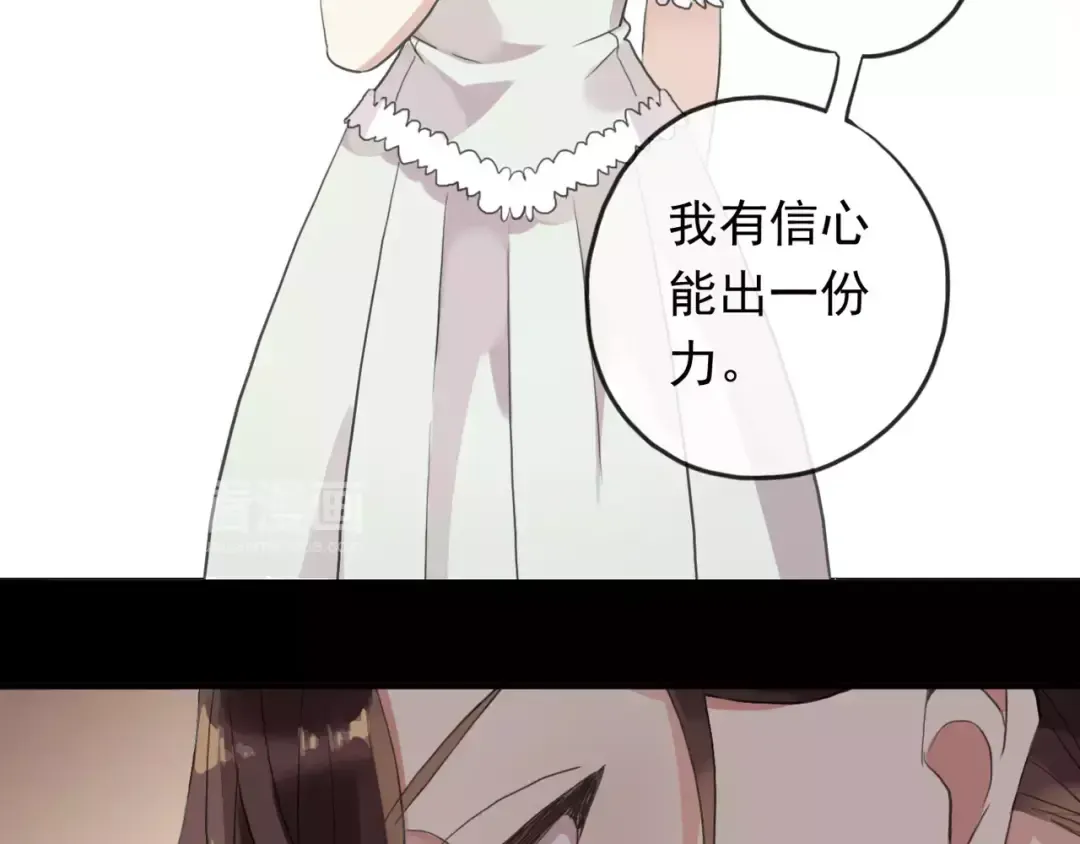 誓约篇 第19话 归心似箭 第9页