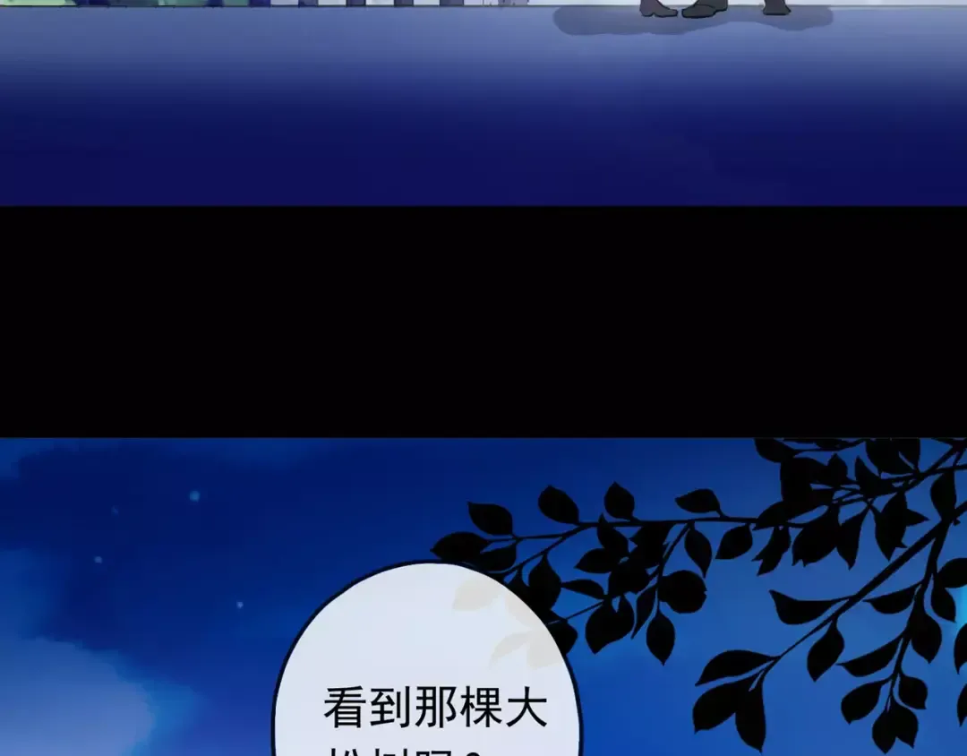 誓约篇 第19话 归心似箭 第15页