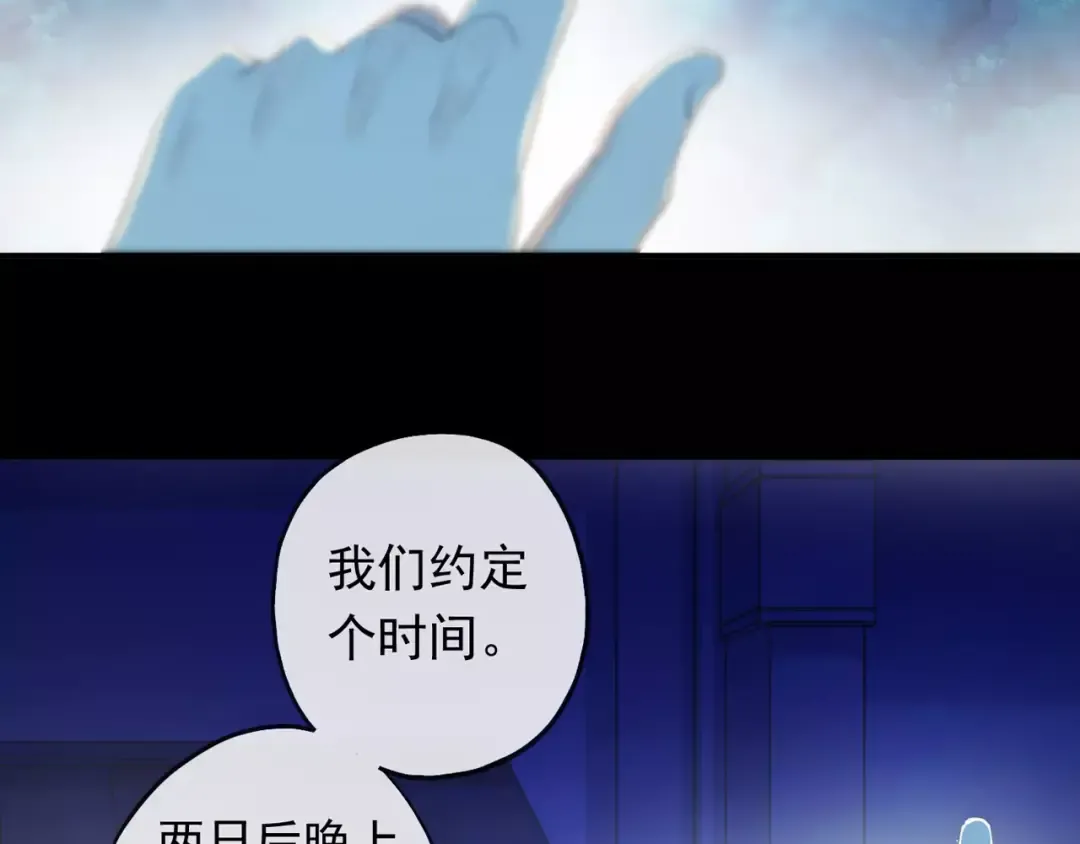 誓约篇 第19话 归心似箭 第17页