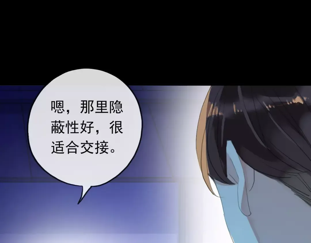 誓约篇 第19话 归心似箭 第20页