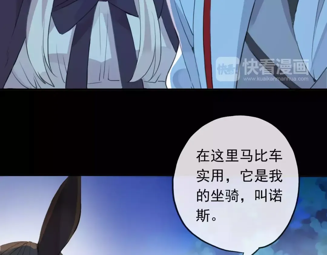 誓约篇 第19话 归心似箭 第22页