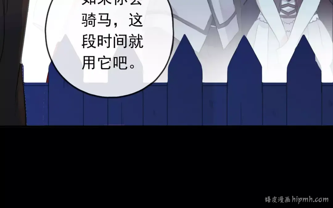 誓约篇 第19话 归心似箭 第24页