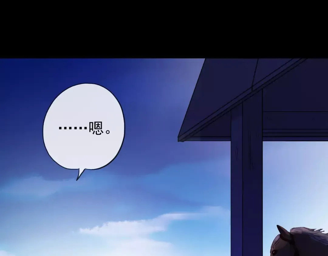誓约篇 第19话 归心似箭 第25页