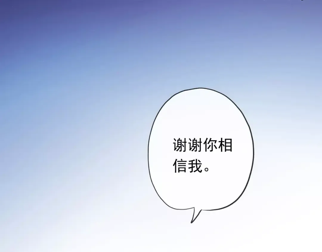 誓约篇 第19话 归心似箭 第42页