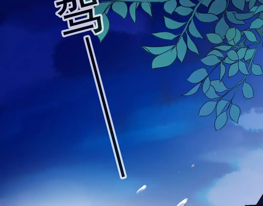 誓约篇 第19话 归心似箭 第49页