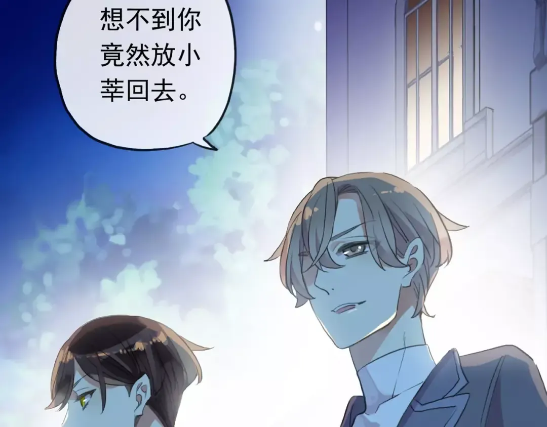誓约篇 第19话 归心似箭 第54页
