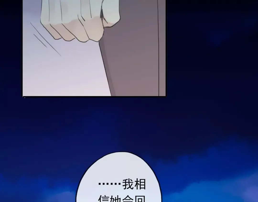 誓约篇 第19话 归心似箭 第57页