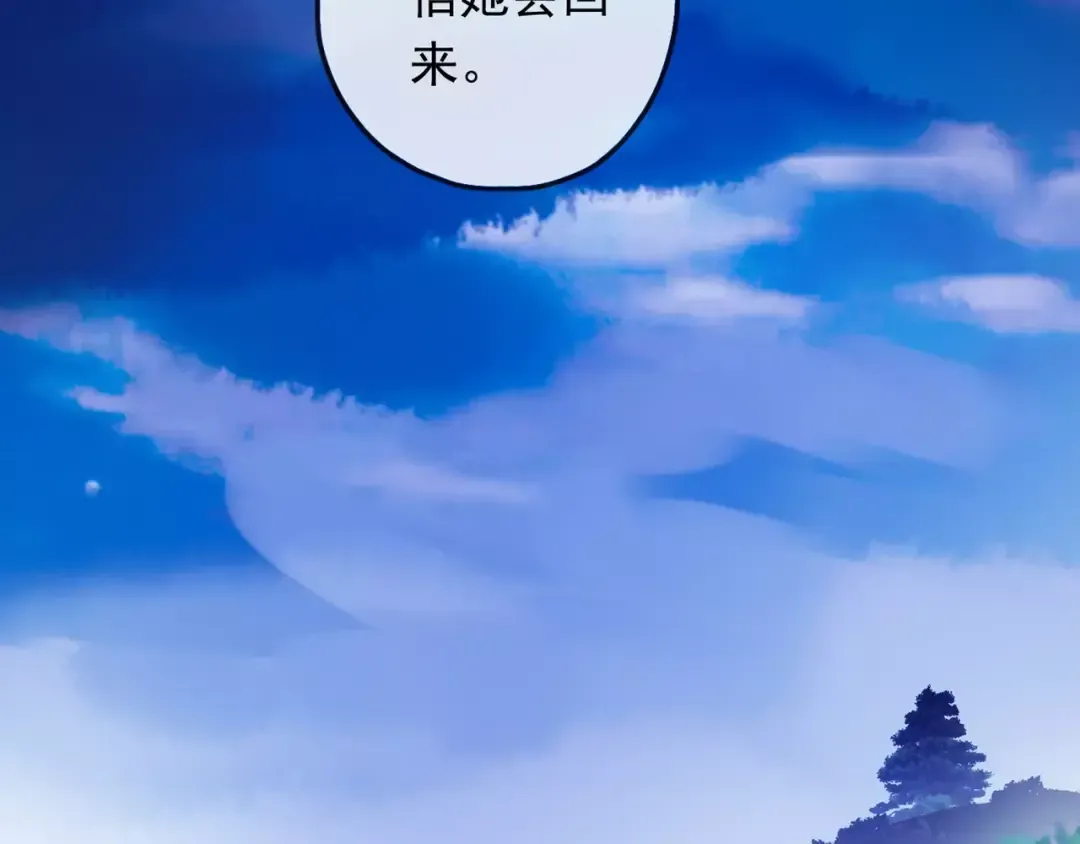 誓约篇 第19话 归心似箭 第58页