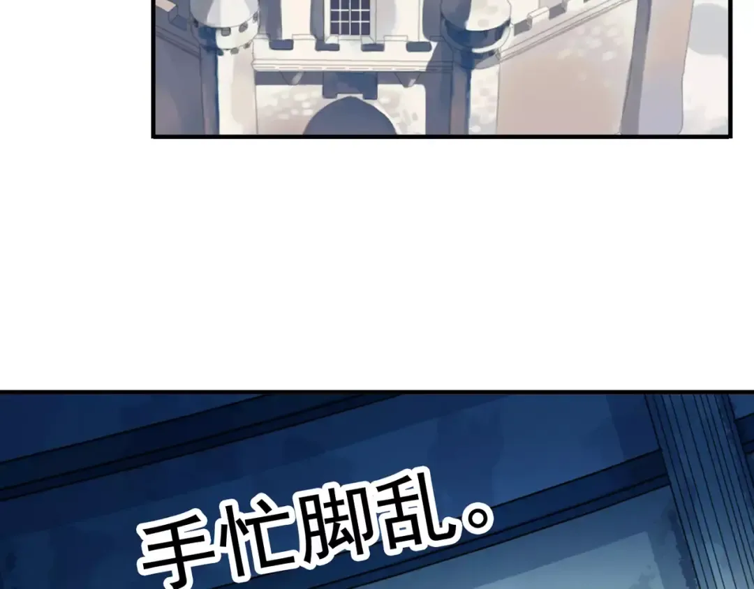 誓约篇 第19话 归心似箭 第63页