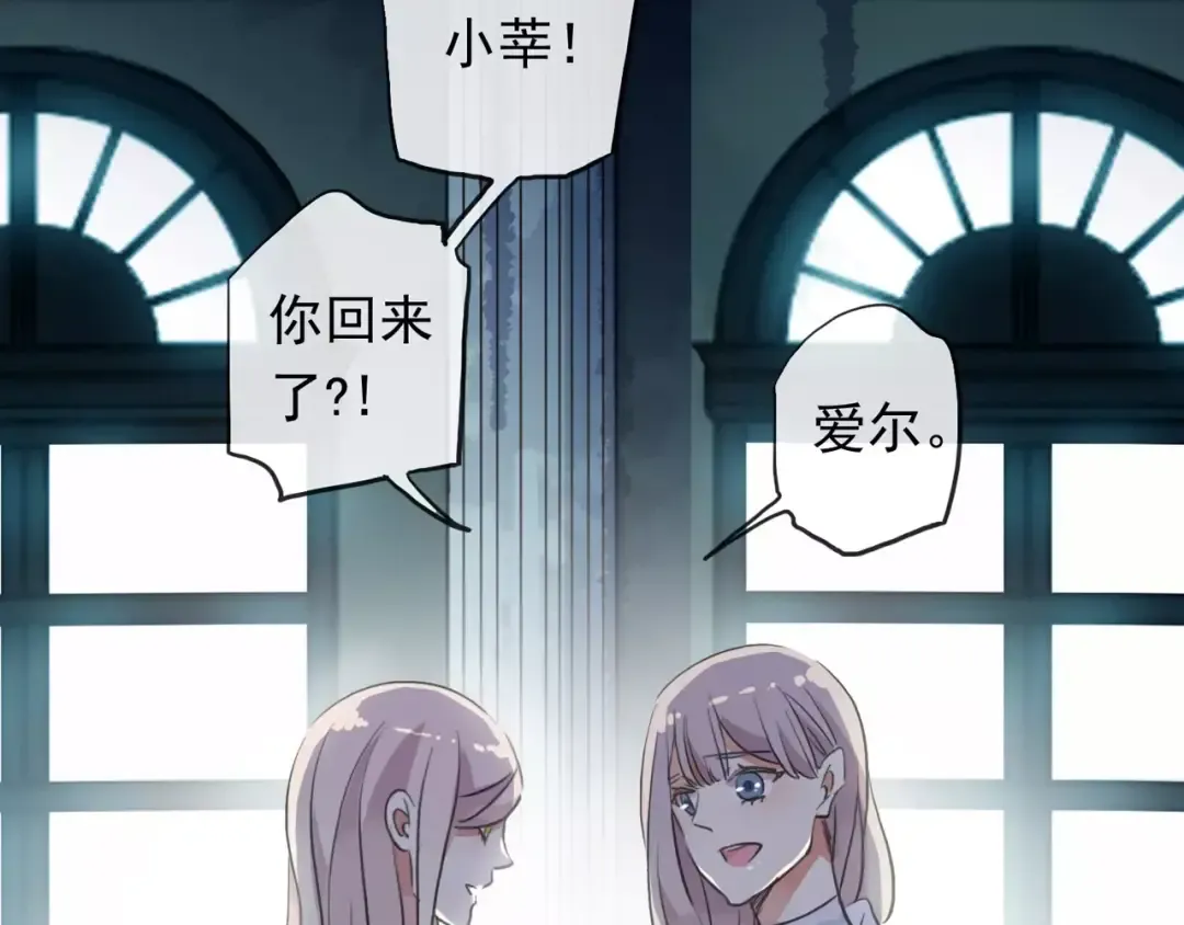 誓约篇 第19话 归心似箭 第68页
