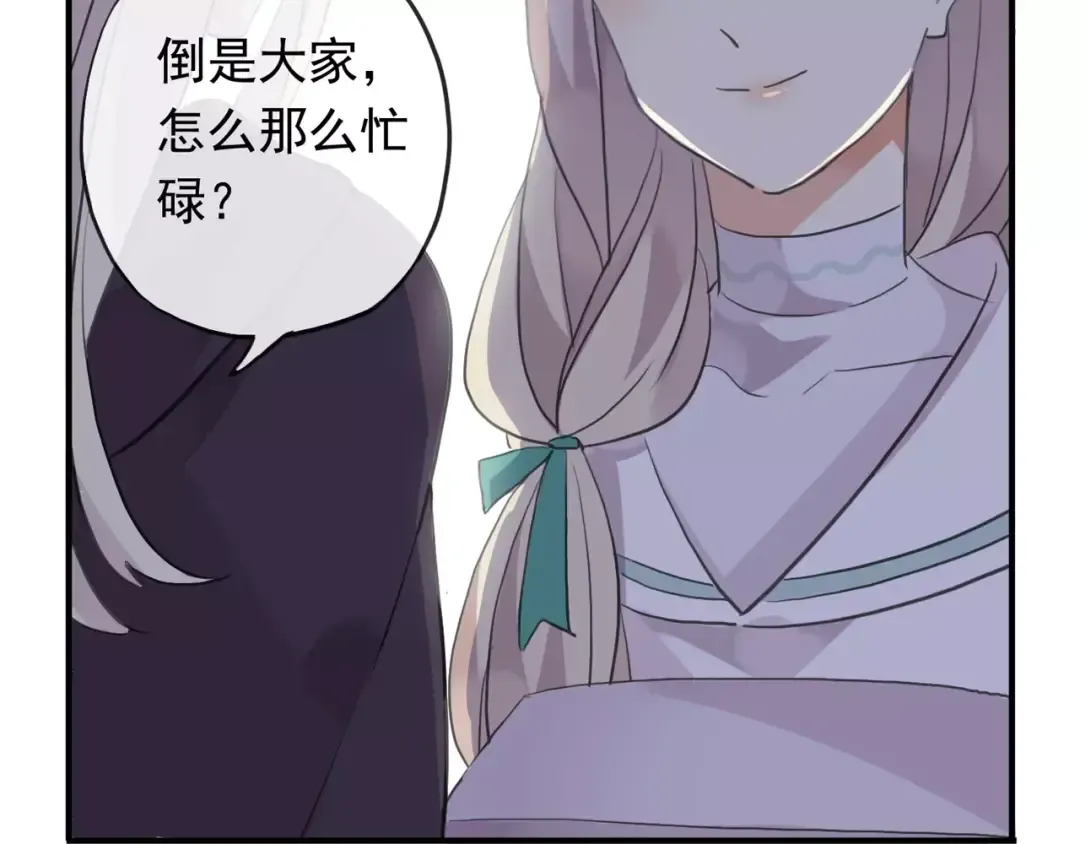 誓约篇 第19话 归心似箭 第71页