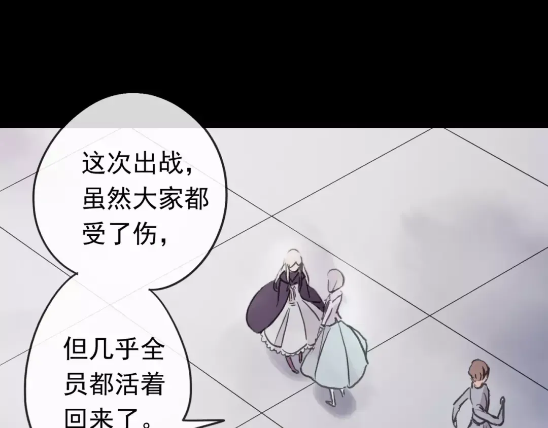 誓约篇 第19话 归心似箭 第73页