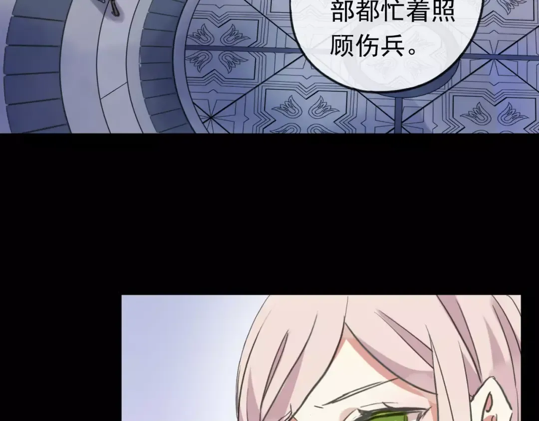 誓约篇 第19话 归心似箭 第75页