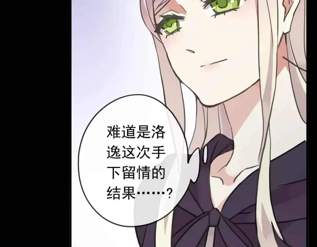 誓约篇 第19话 归心似箭 第76页