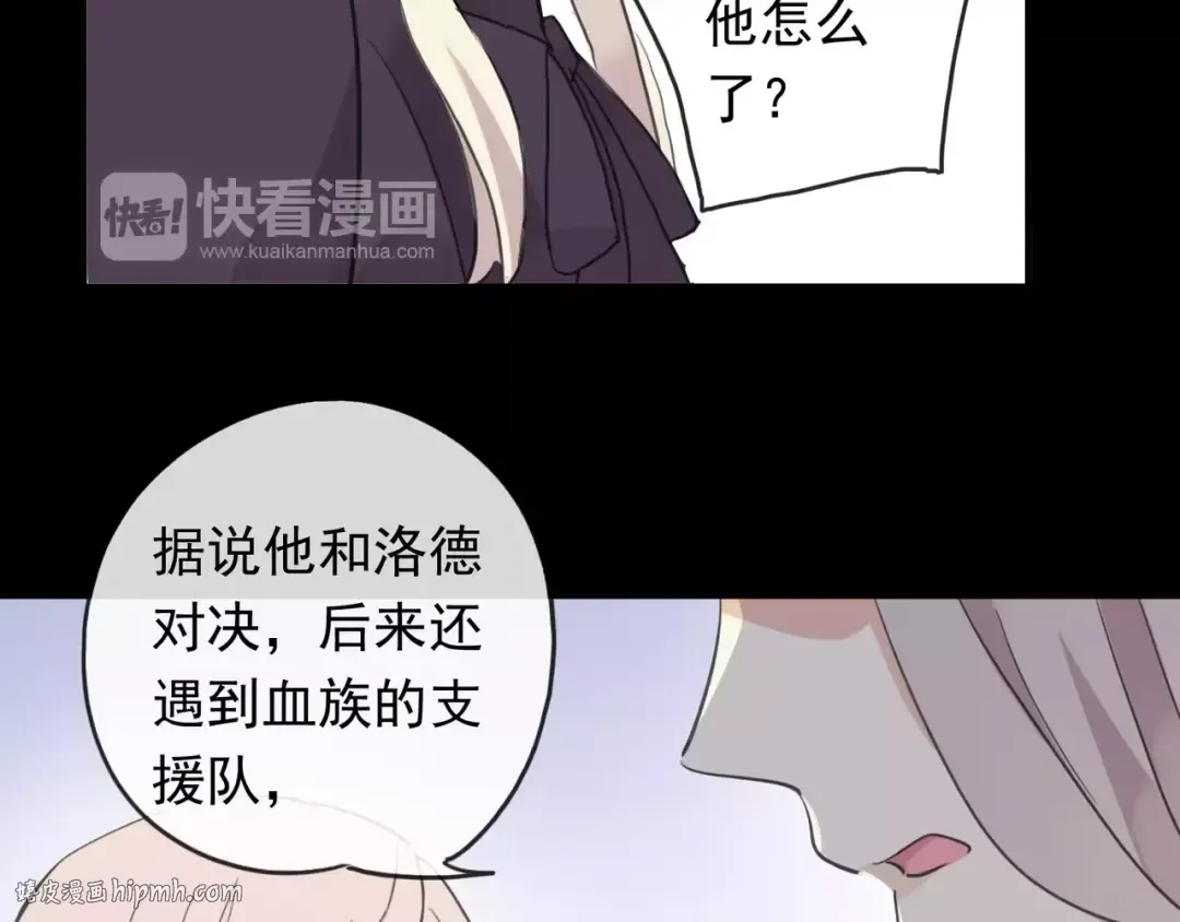 誓约篇 第19话 归心似箭 第80页