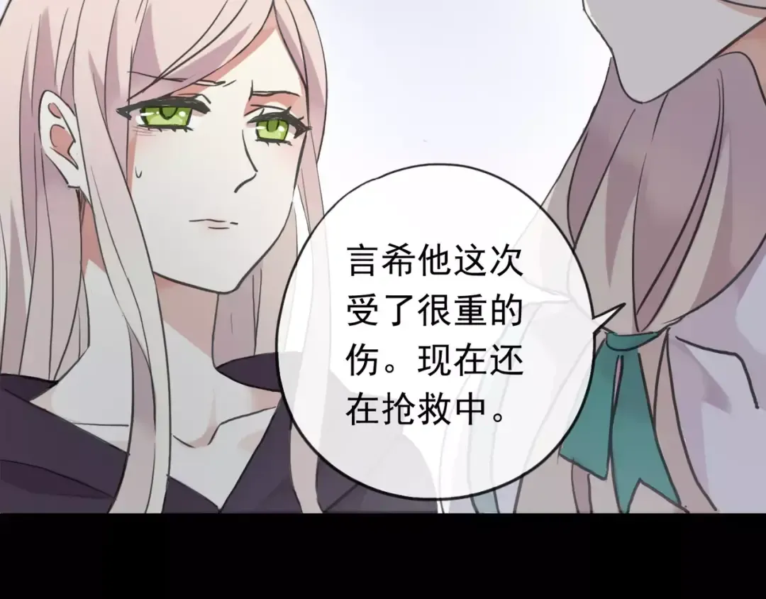 誓约篇 第19话 归心似箭 第81页