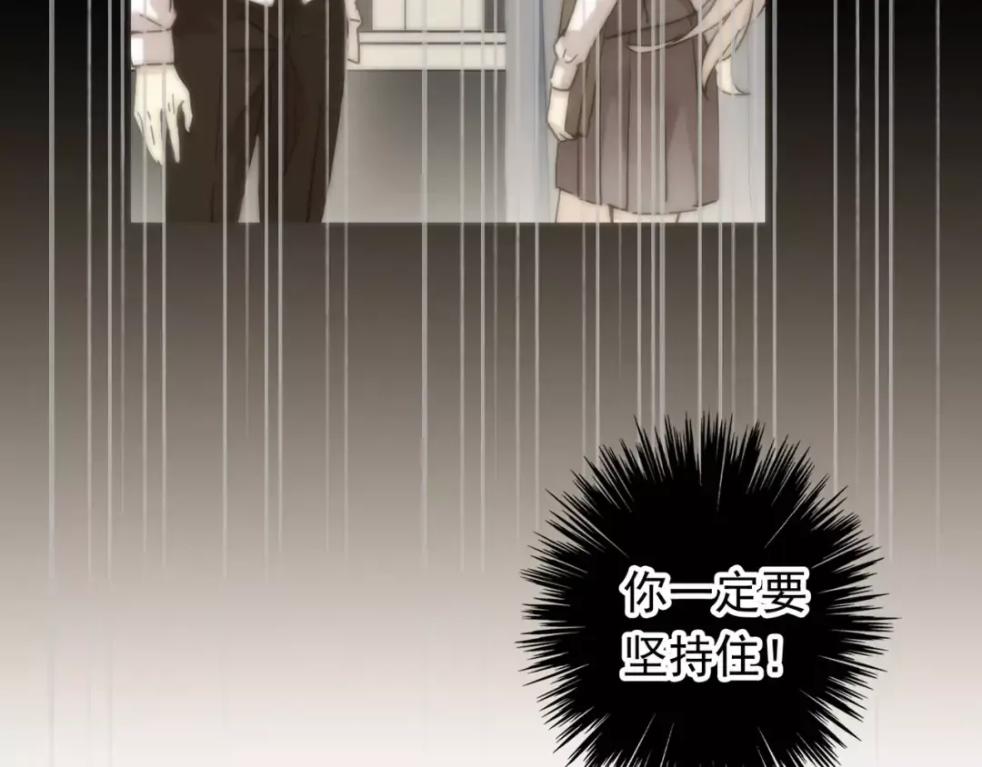 誓约篇 第19话 归心似箭 第87页