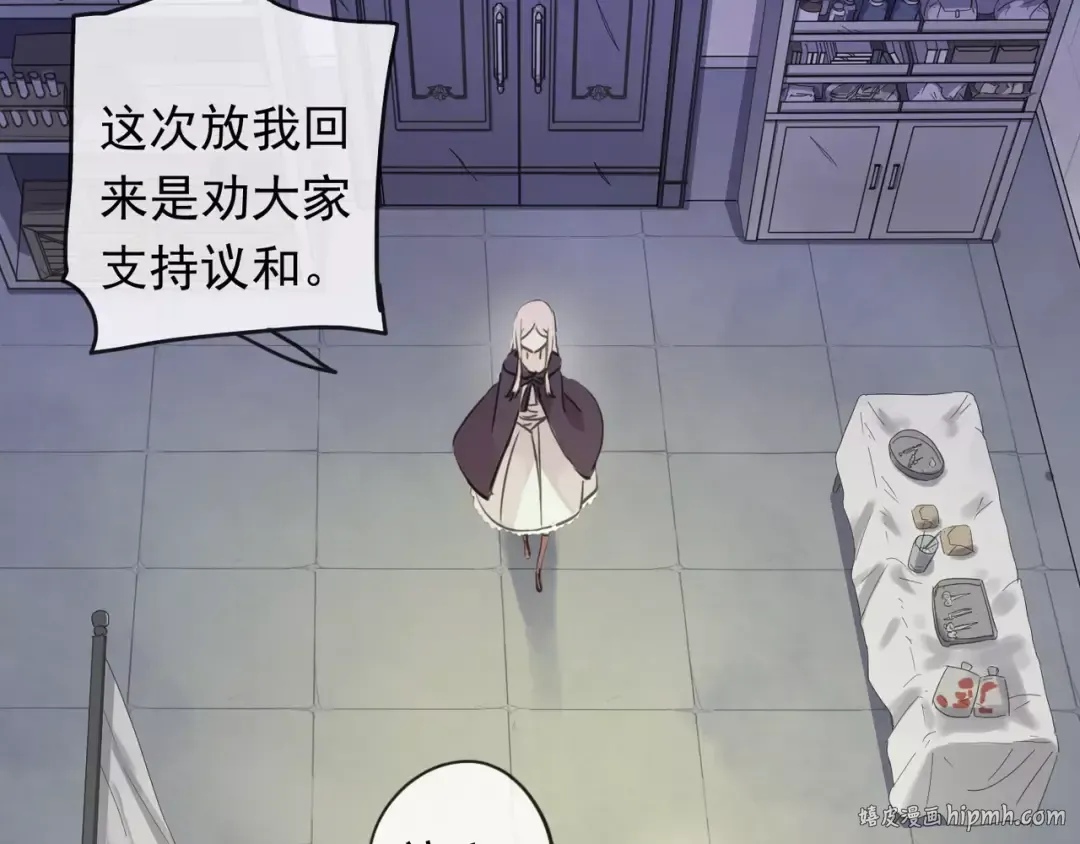 誓约篇 第19话 归心似箭 第96页