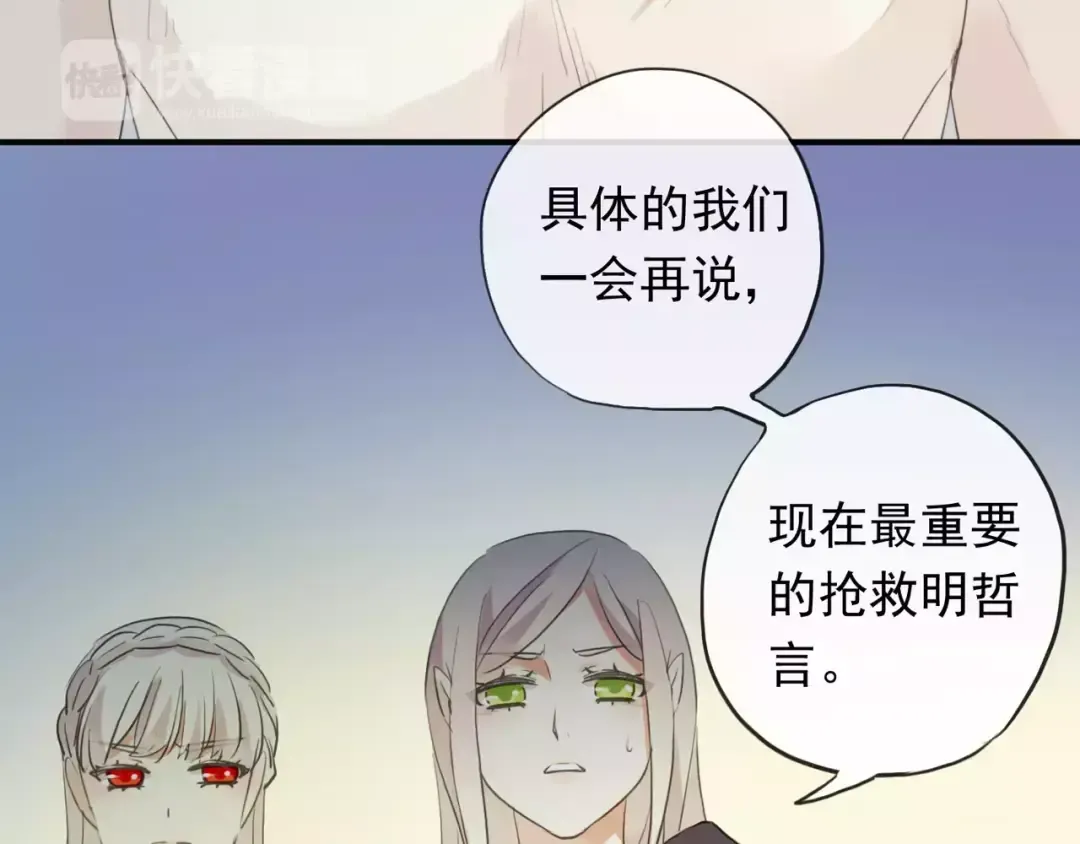 誓约篇 第19话 归心似箭 第102页
