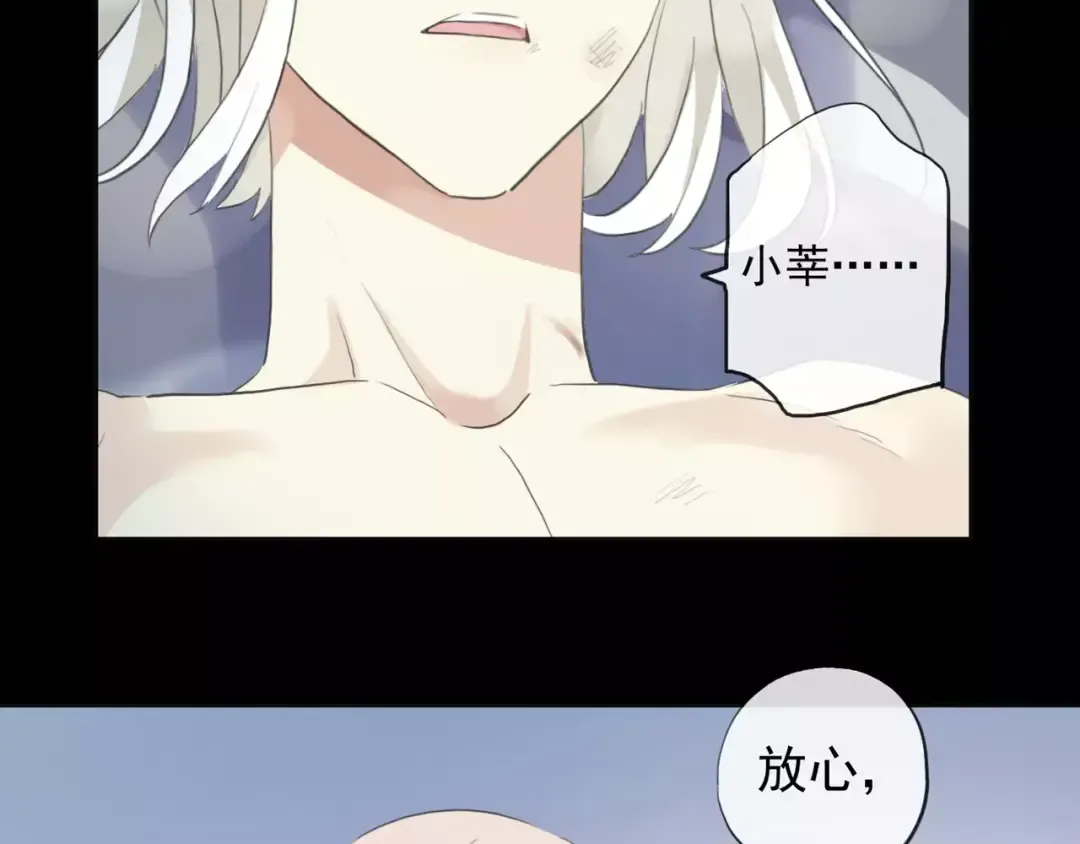 誓约篇 第19话 归心似箭 第109页