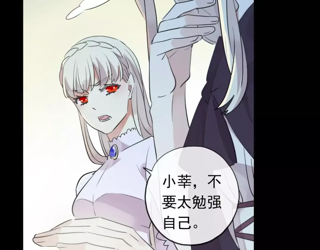 誓约篇 第19话 归心似箭 第119页