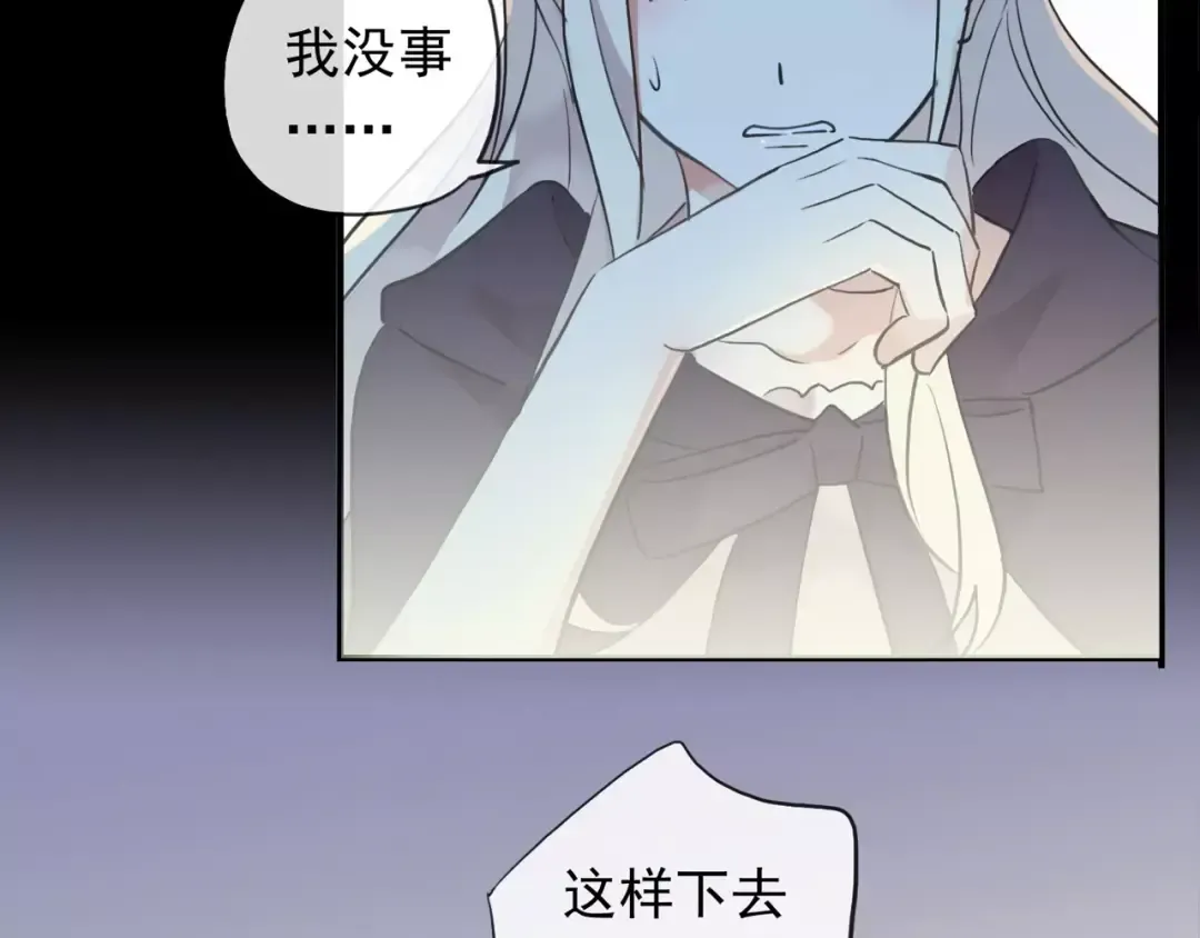 誓约篇 第19话 归心似箭 第121页