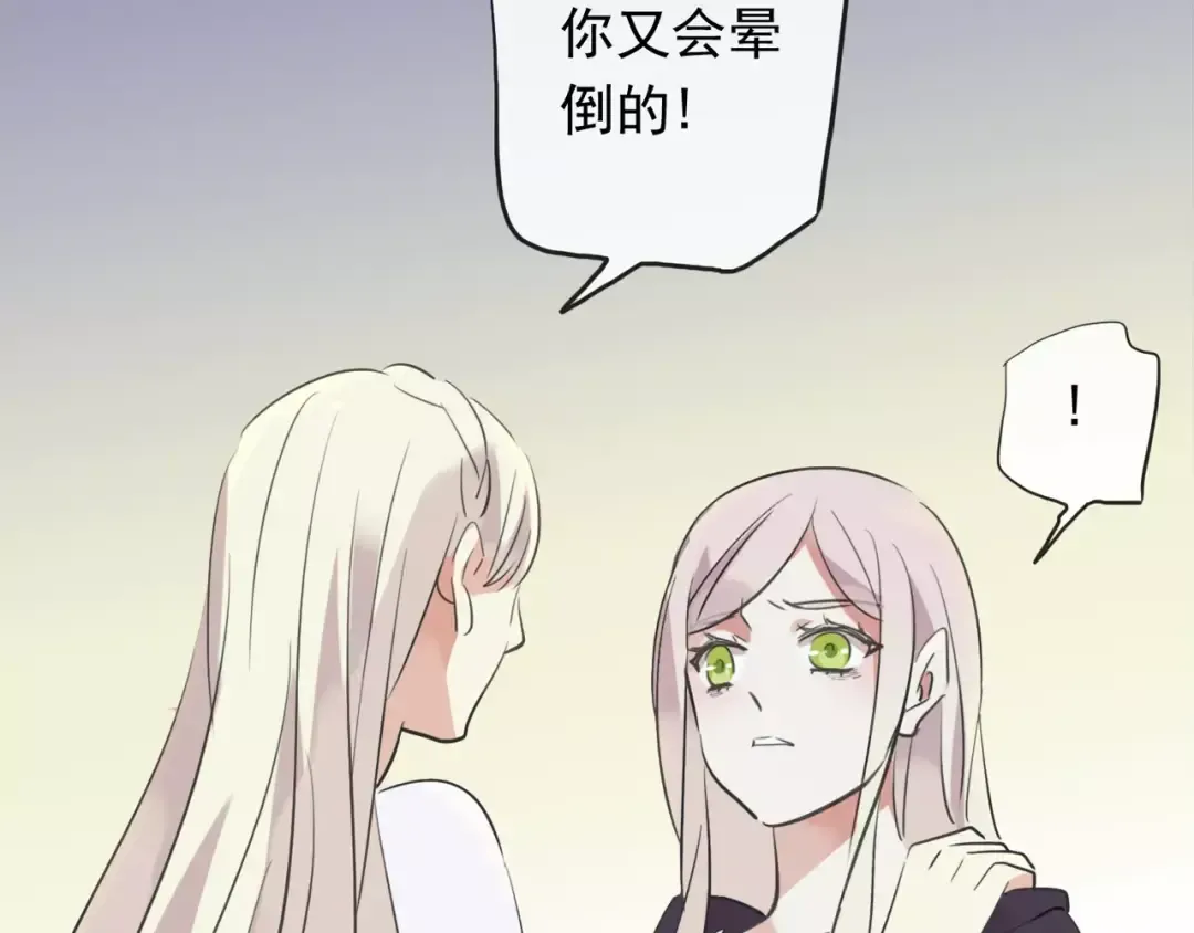 誓约篇 第19话 归心似箭 第122页