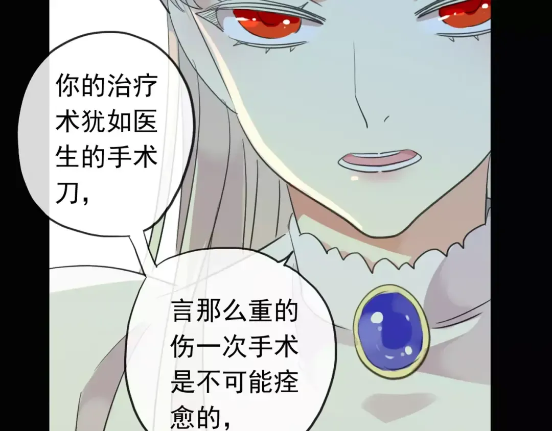 誓约篇 第19话 归心似箭 第125页