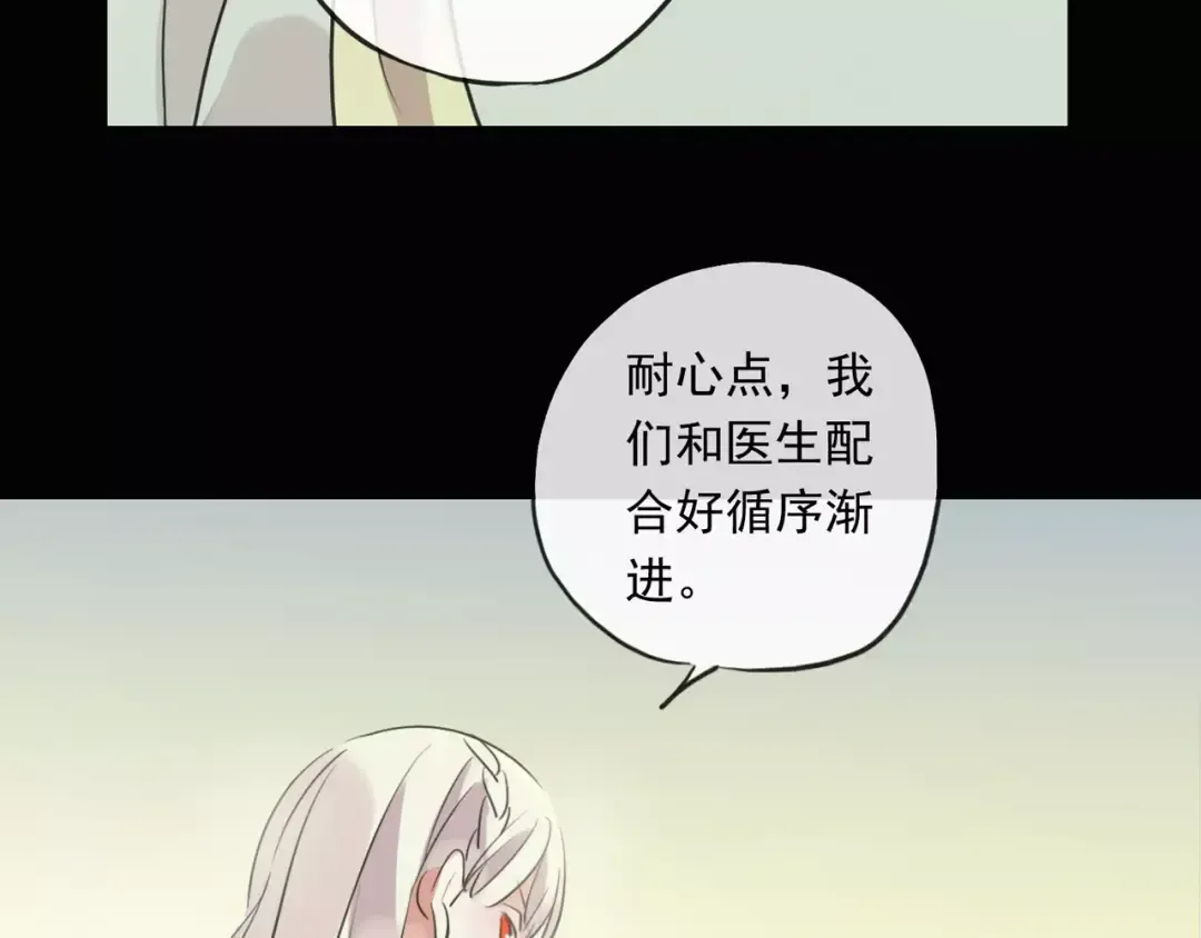 誓约篇 第19话 归心似箭 第126页