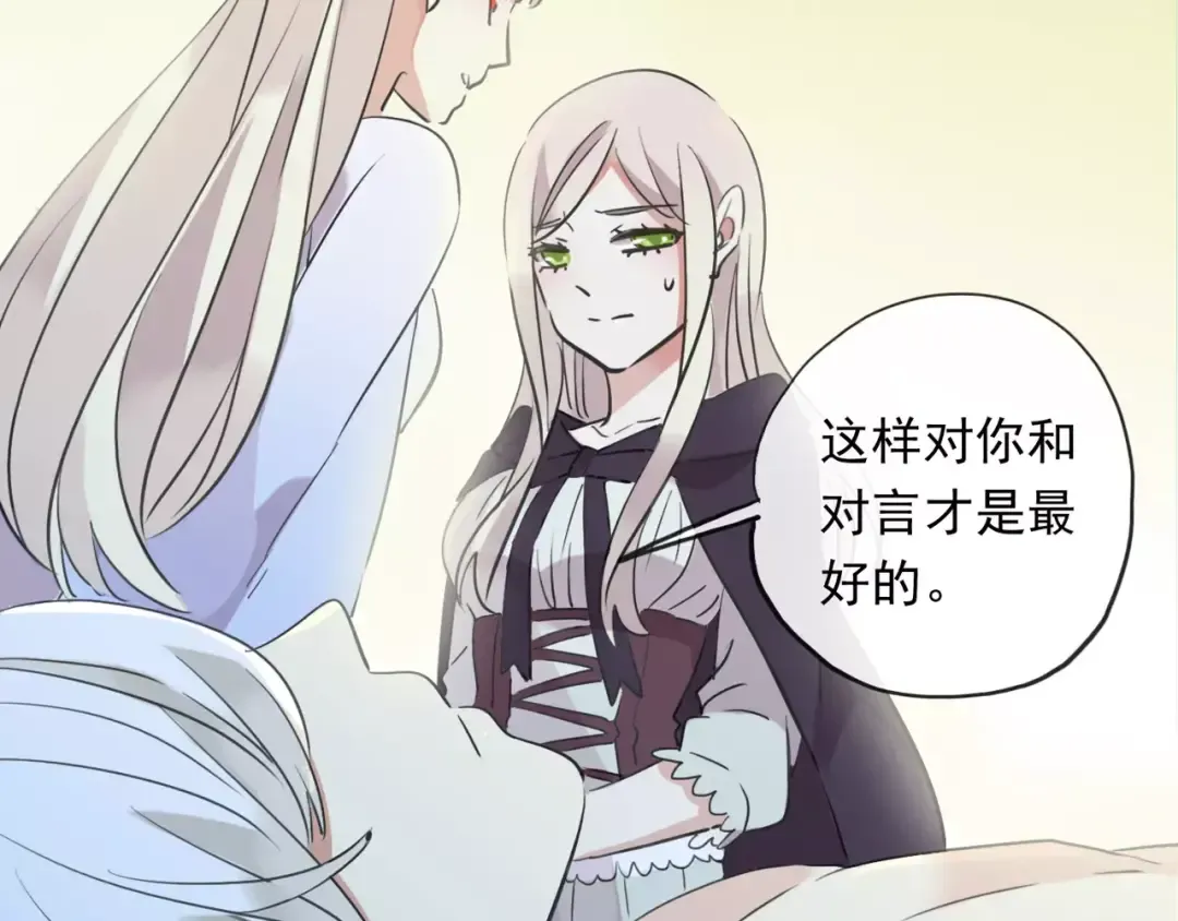 誓约篇 第19话 归心似箭 第127页
