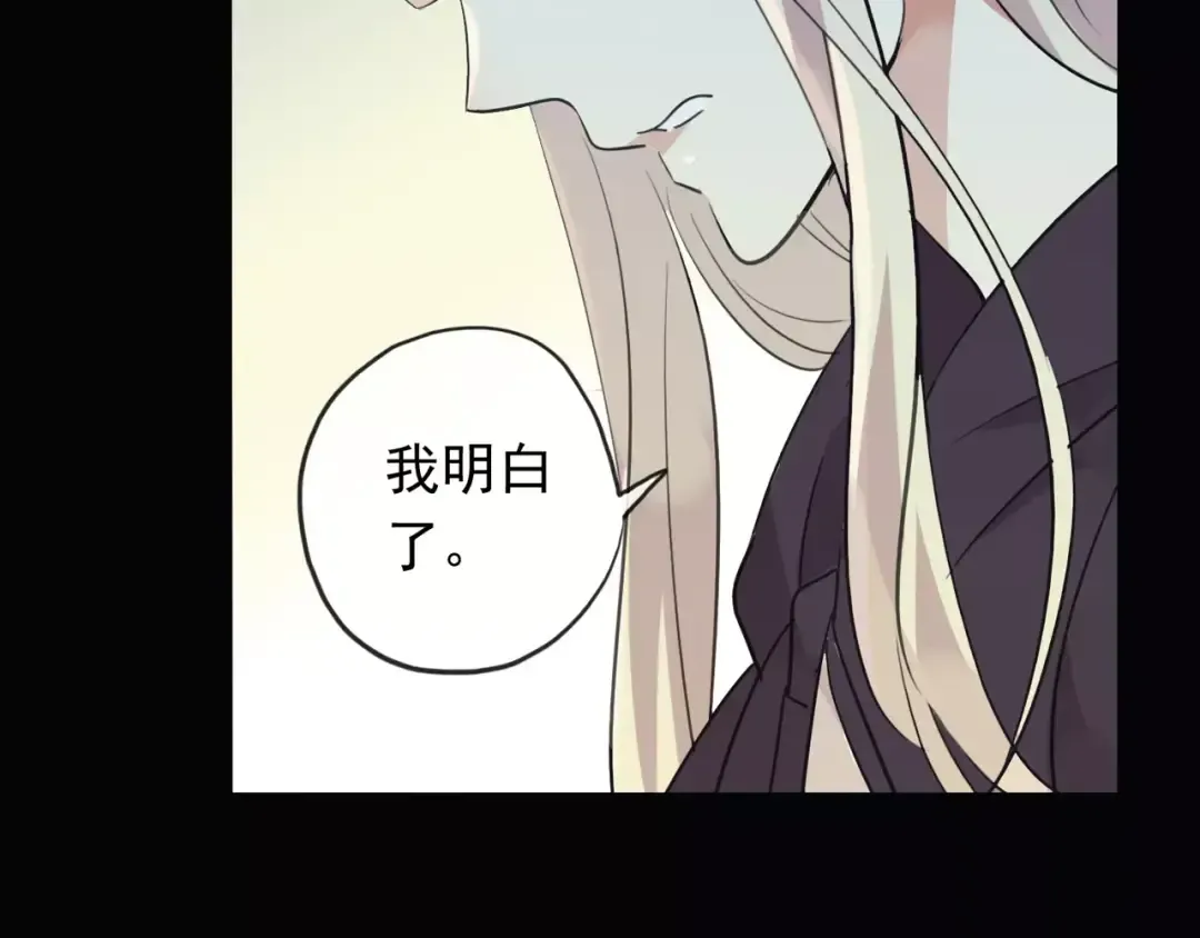 誓约篇 第19话 归心似箭 第129页