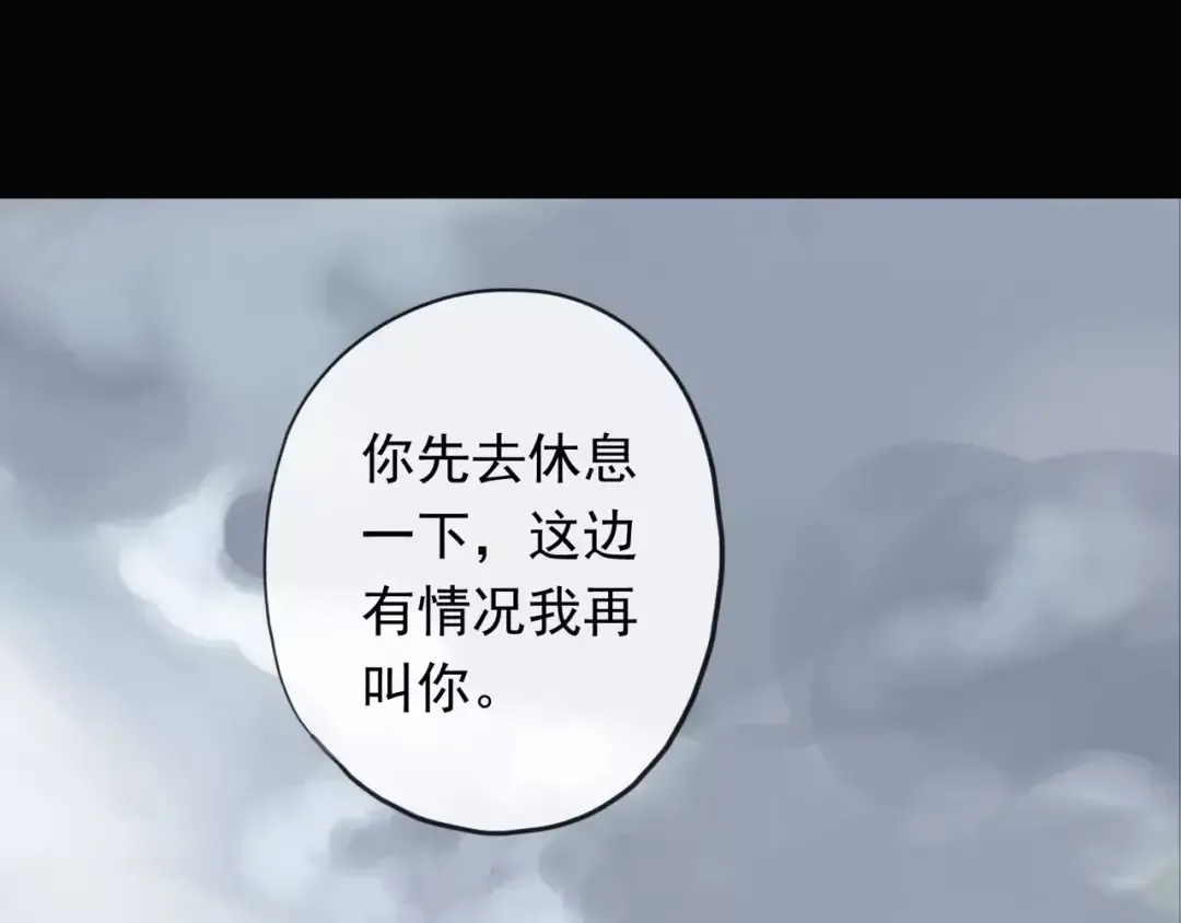 誓约篇 第19话 归心似箭 第130页