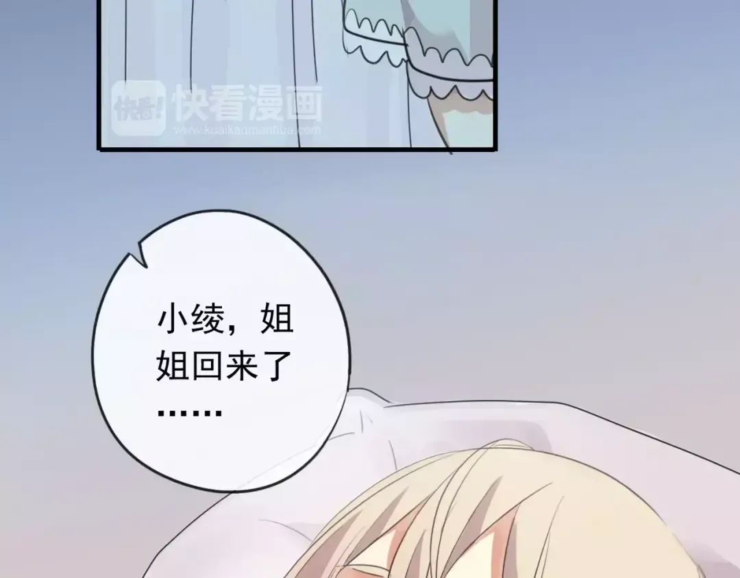 誓约篇 第19话 归心似箭 第141页