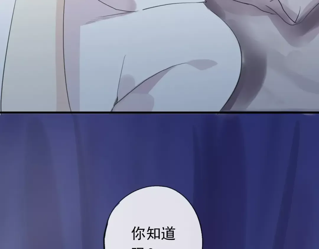 誓约篇 第19话 归心似箭 第143页