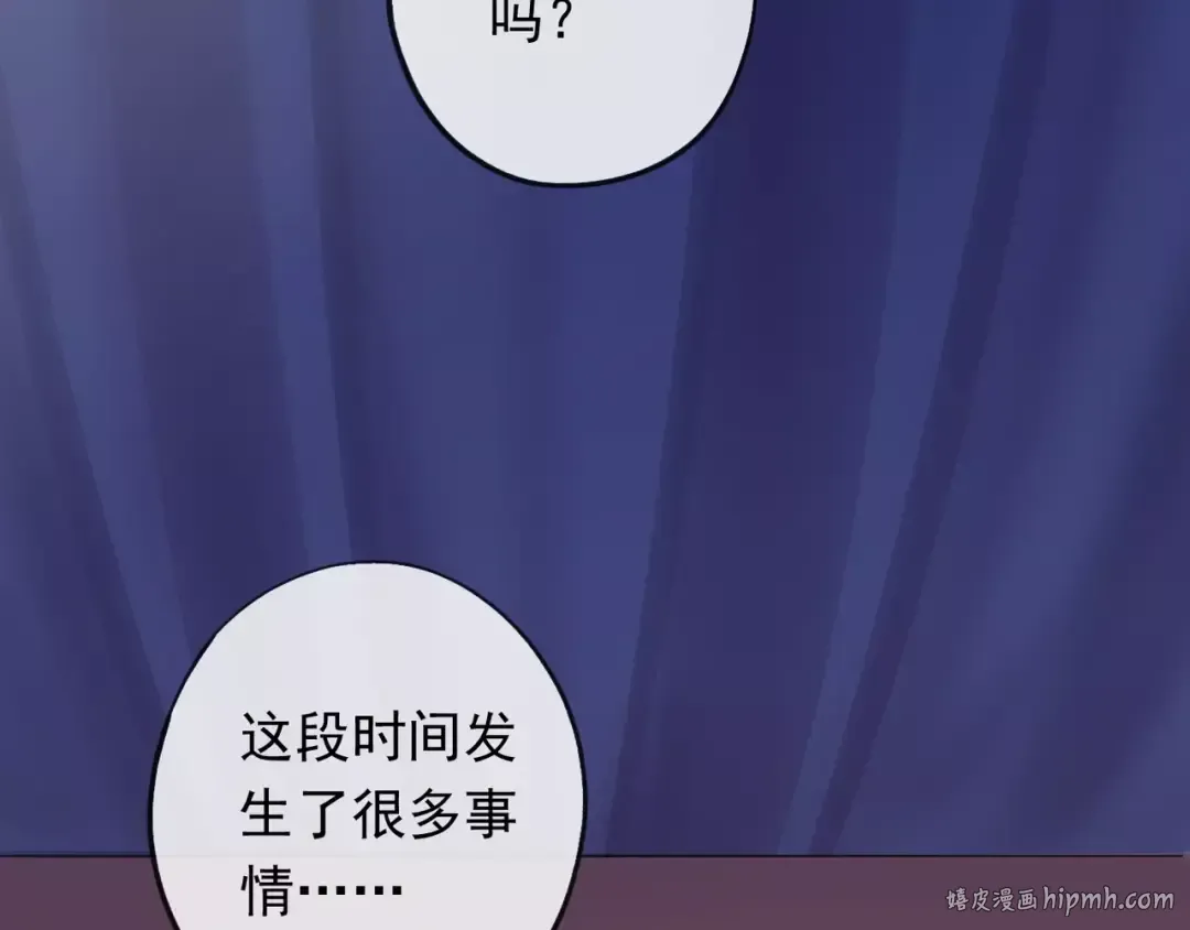 誓约篇 第19话 归心似箭 第144页