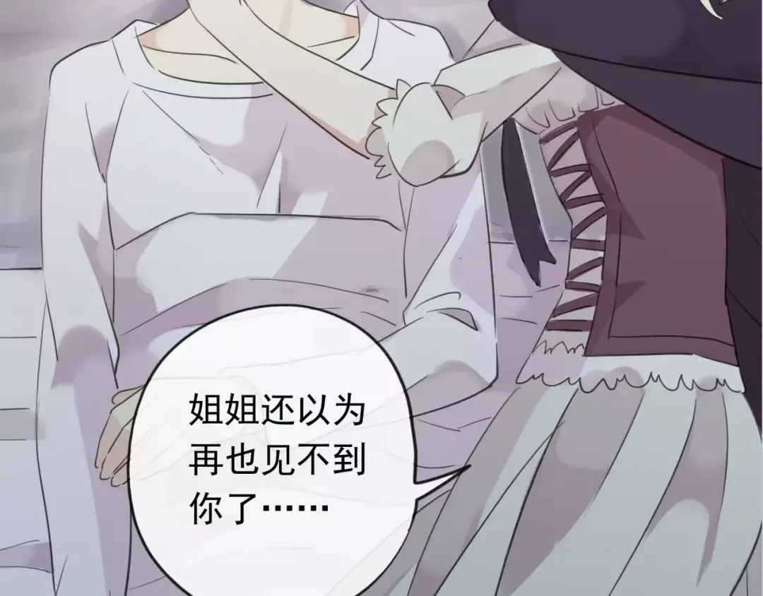 誓约篇 第19话 归心似箭 第146页